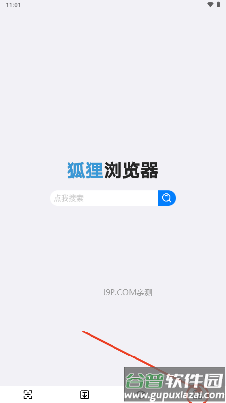 狐狸浏览器