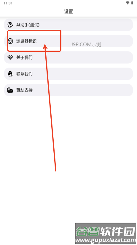 狐狸浏览器