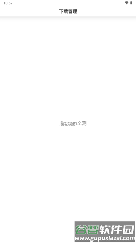 狐狸浏览器截图3