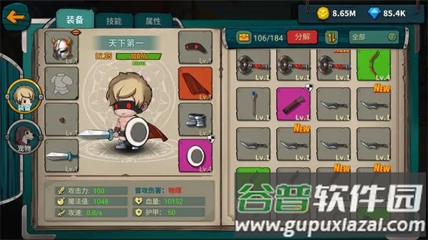 魔剑与勇者下载安装手机版截图2