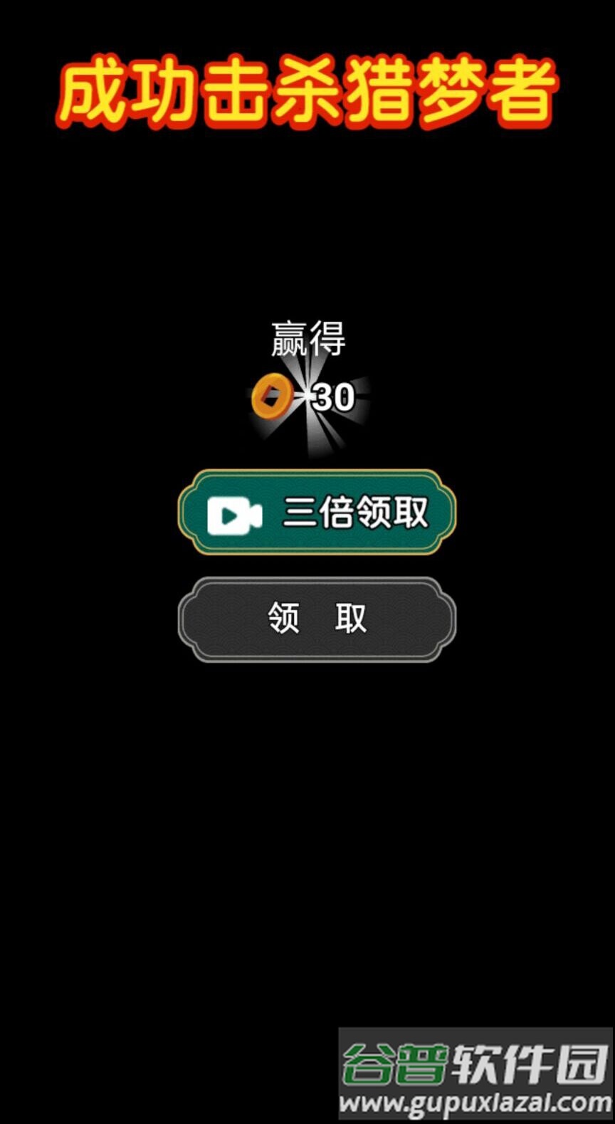 别惹小姐姐游戏截图4