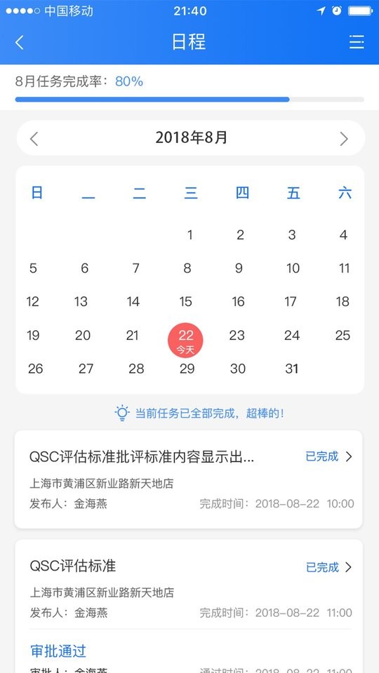 行窃圃蒲驳app截图1