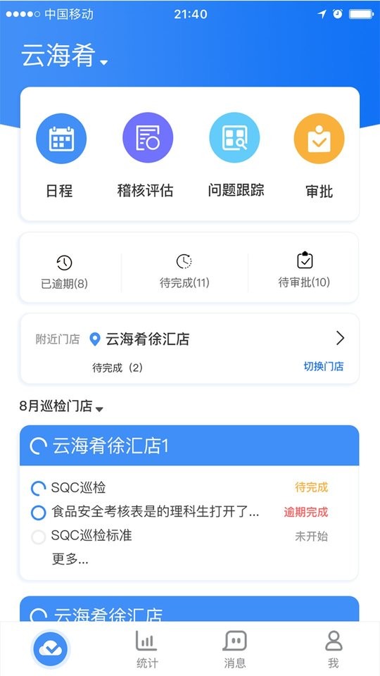 行窃圃蒲驳app截图2