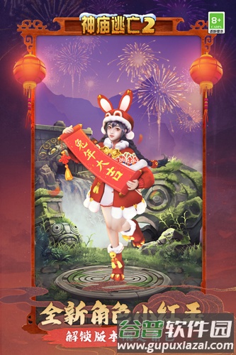神庙逃亡2oppo版截图2