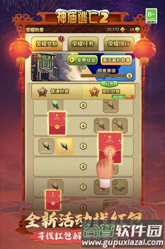 神庙逃亡2oppo版截图3