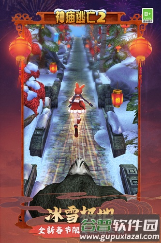 神庙逃亡2oppo版截图4