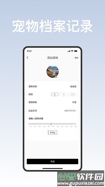集宠区app截图2