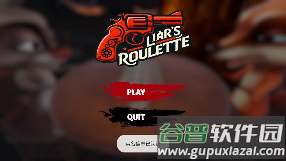 骗子酒馆游戏截图1