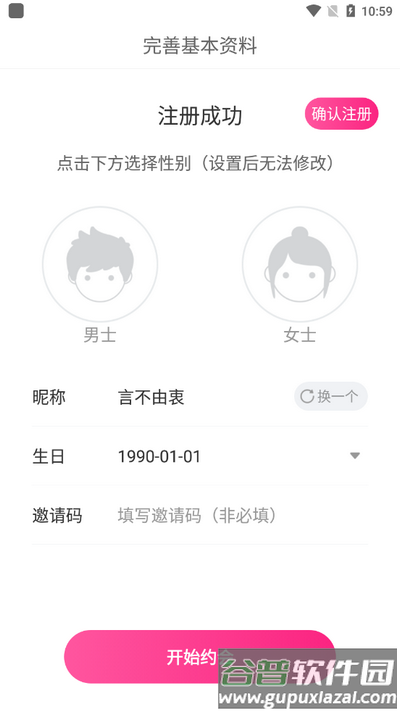 春妹聊天app手机版