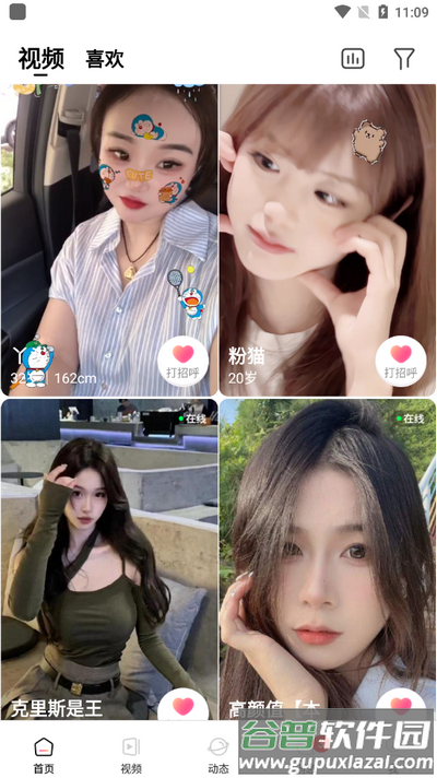 春妹聊天app手机版