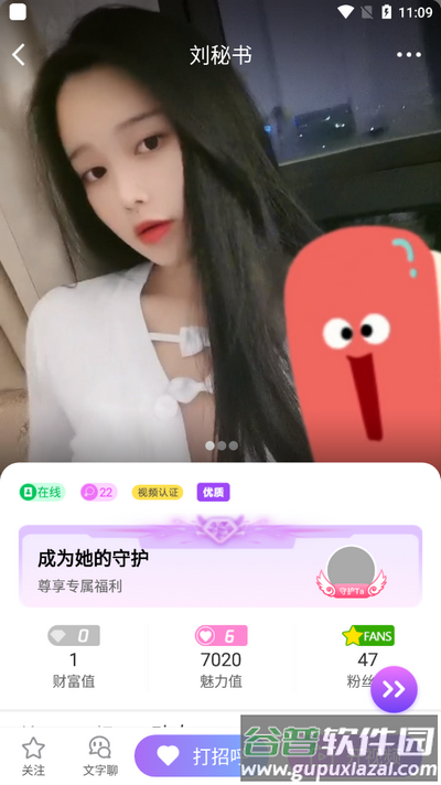 春妹聊天app手机版