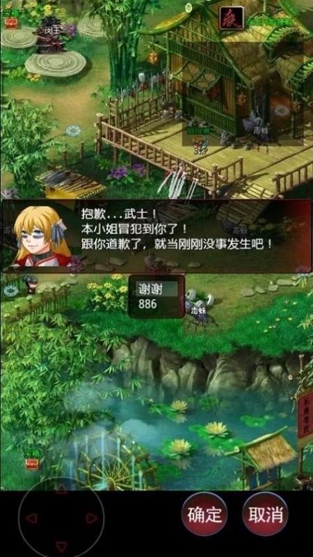 武道三国破解官方版