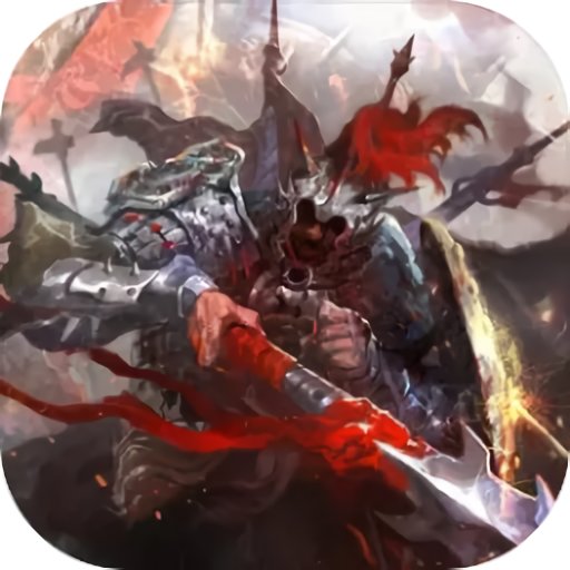 武道三国最新破解版v5 安卓版