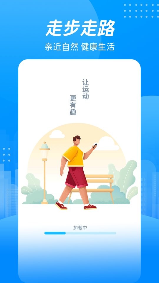 走步多多健康宝app下载