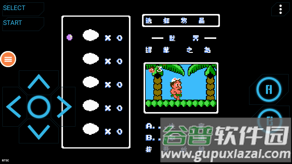nes模拟器2025中文版截图2