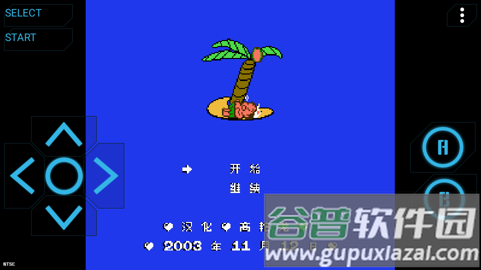 nes模拟器2025中文版截图4