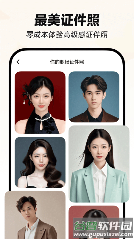 星绘app免费版下载截图1