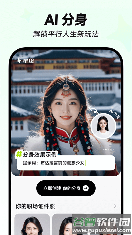 星绘app免费版下载截图3