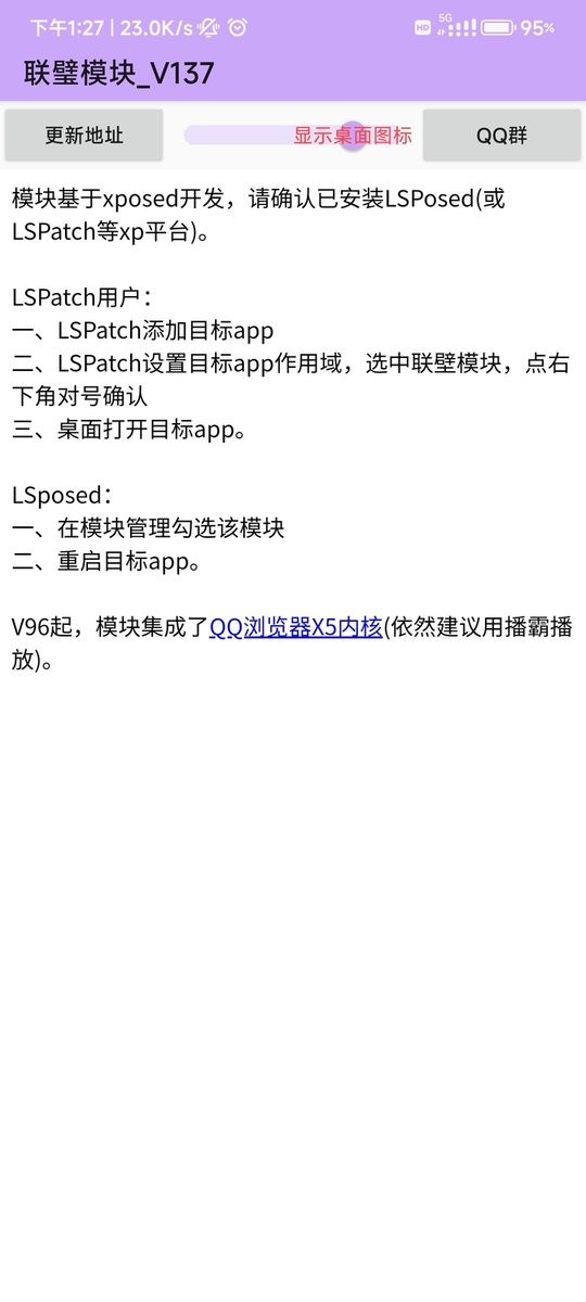 联璧模块app截图1