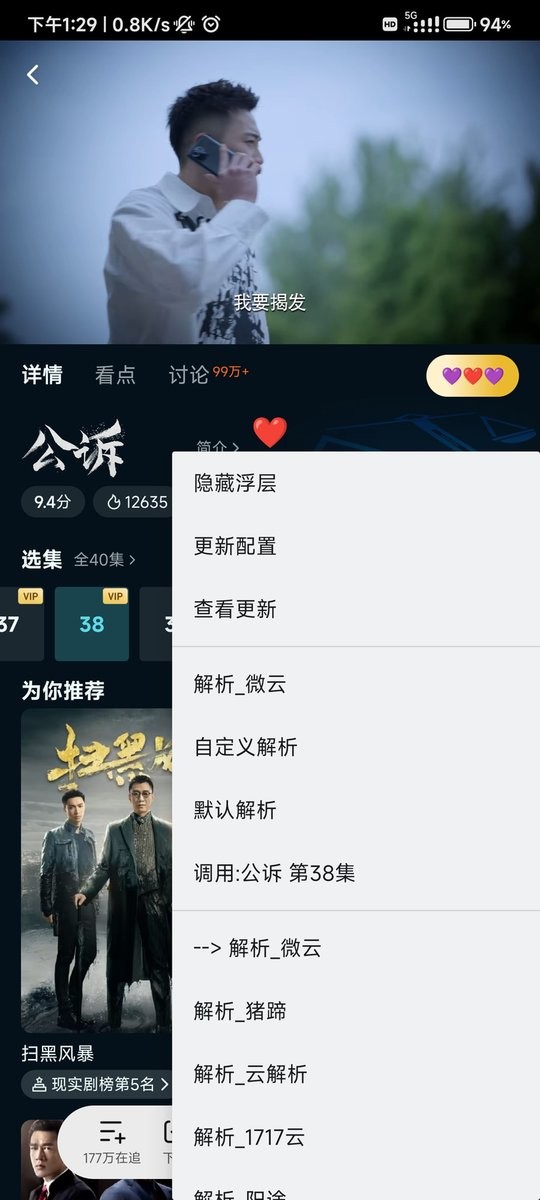联璧模块app截图2