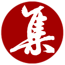 集大家书法appv1.1.12
