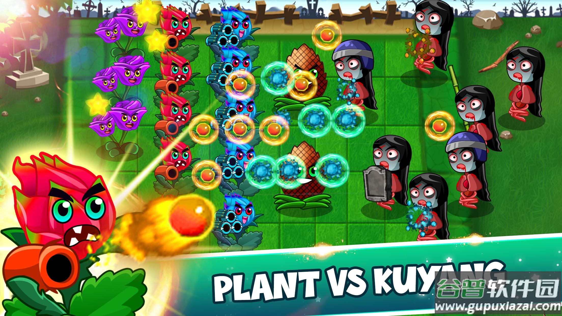 植物大战苦阳大战游戏下载安装截图2