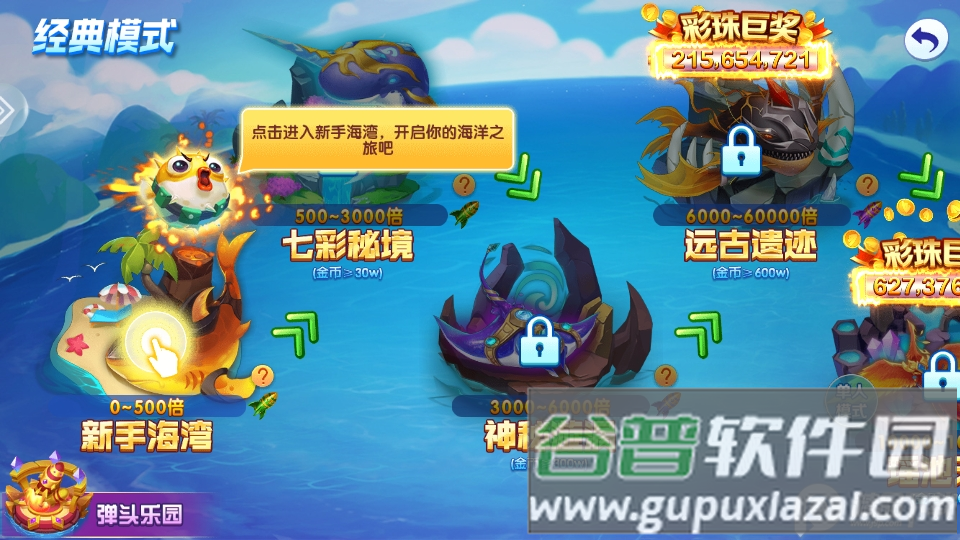 捕鱼来了一键登录版截图2