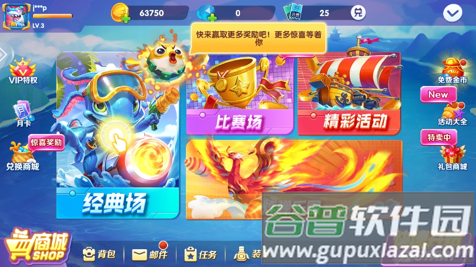 捕鱼来了一键登录版截图5
