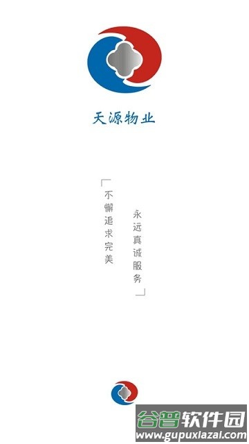 集团管控app截图3