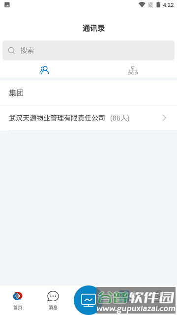 集团管控app截图4