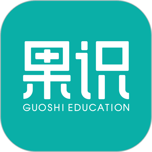 果识学堂手机版v5.3.4