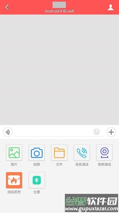 集团管家客户端截图2