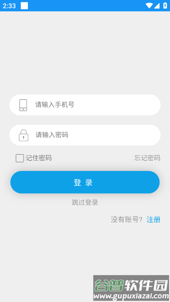 dragy车速家apk截图3