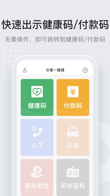 万能通app下载