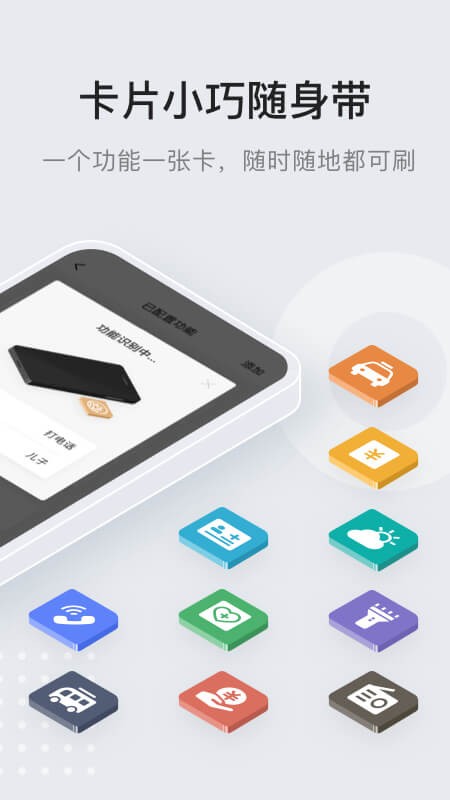 万能通最新版截图1