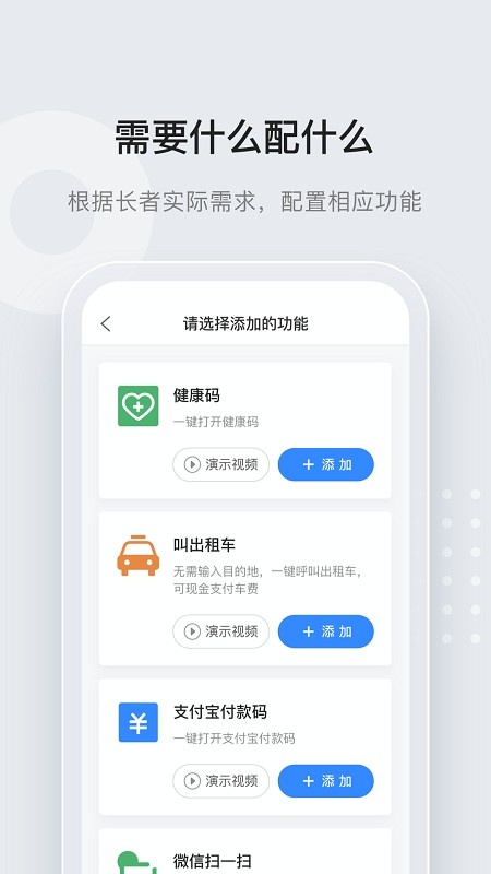 万能通最新版截图2