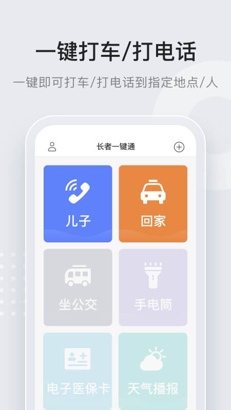 万能通最新版截图4