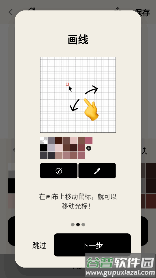 像素插画生成器Pixel Me免费版截图2