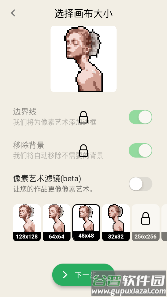 像素插画生成器Pixel Me免费版截图4