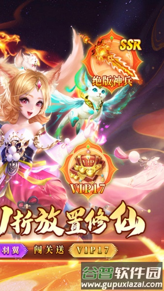 猎魔岛0.1折截图2