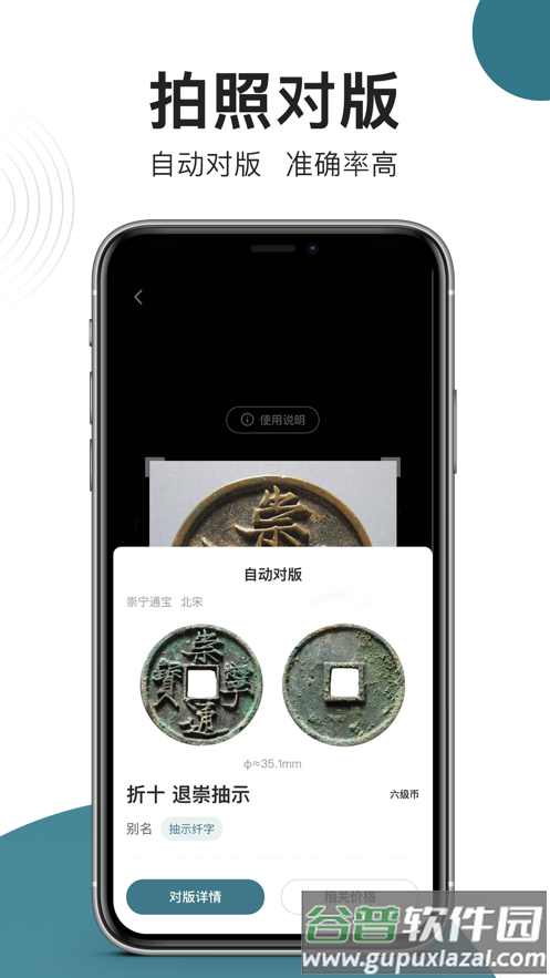 斗泉APP截图2