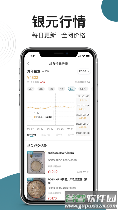 斗泉APP截图3