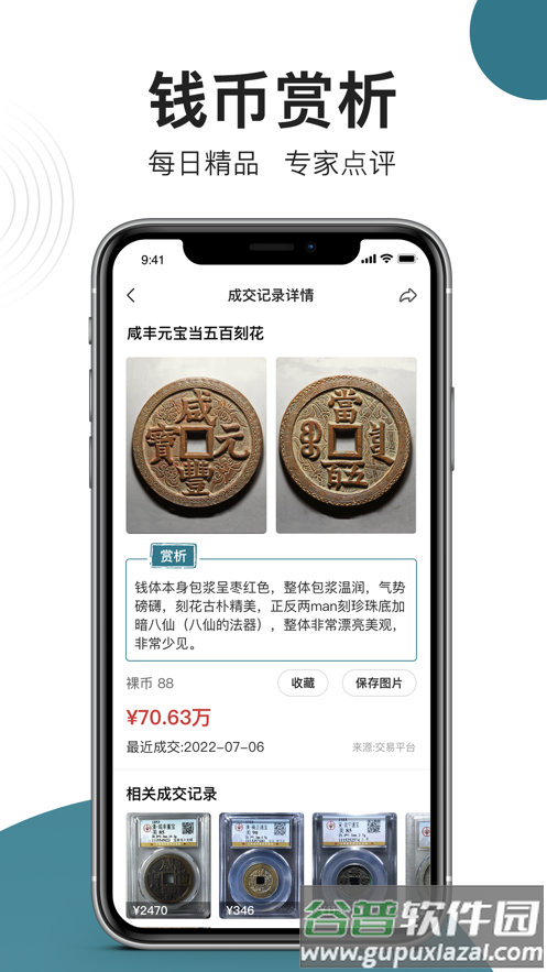 斗泉APP截图5