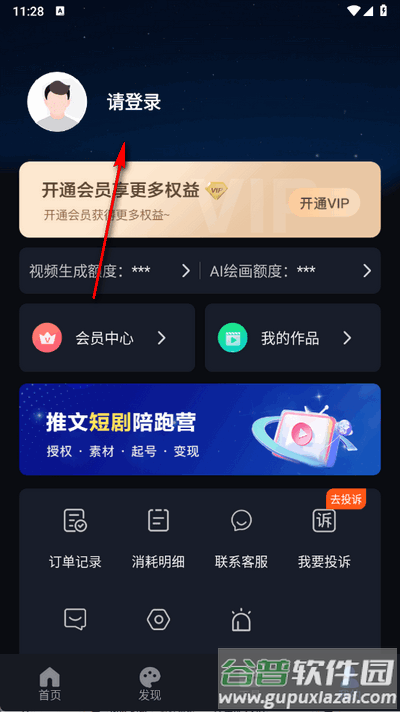 AI短视频生成app最新版