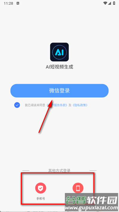 AI短视频生成app最新版