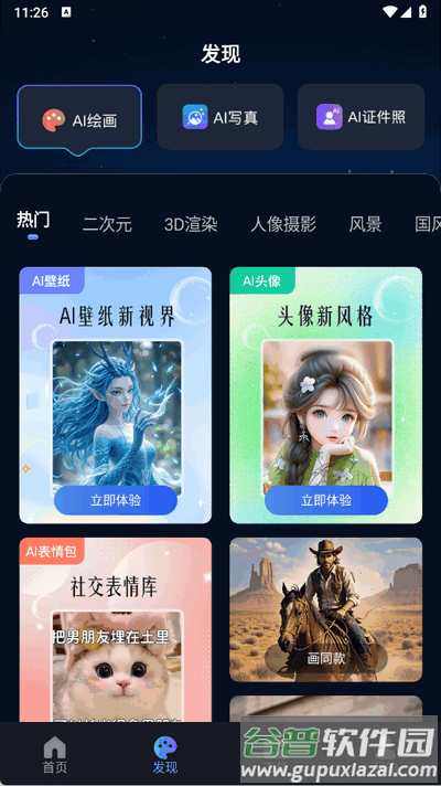 AI短视频生成app最新版截图3