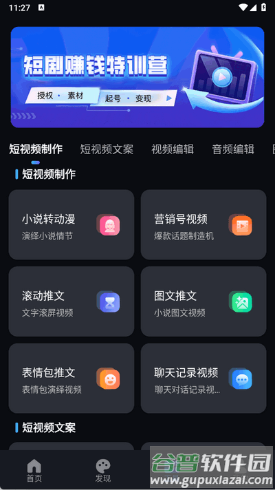 AI短视频生成app最新版截图4
