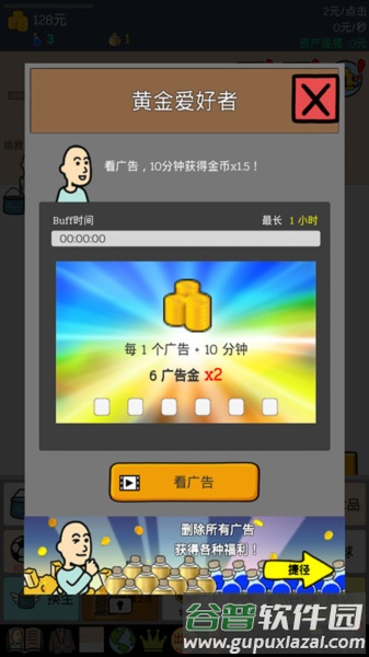 养乞丐1最新版游戏截图4