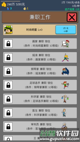 养乞丐1最新版游戏截图5