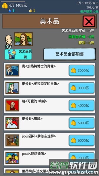 养乞丐1最新版游戏截图7